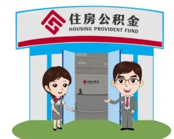 宝鸡离职公积金封存了怎么取出来（离职公积金账户封存怎样取出来）